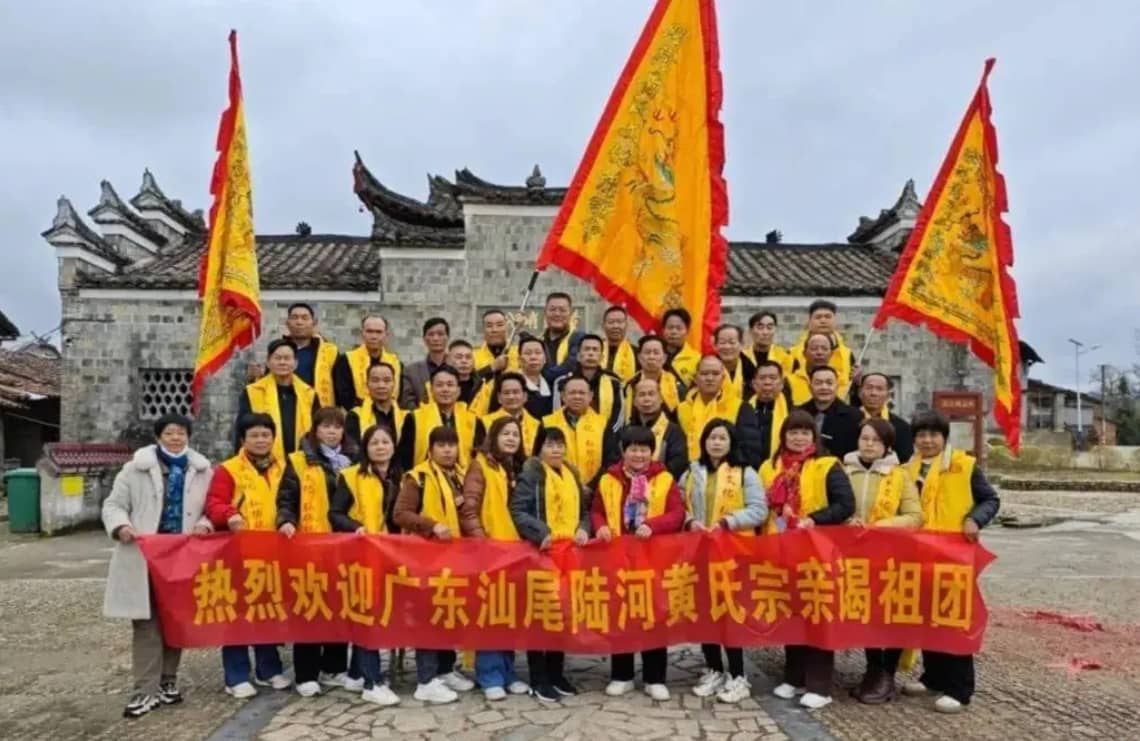广东省汕尾市陆河黄氏宗亲团邵武“黄峭故里”谒祖祈福 – 黄峭文化智库网