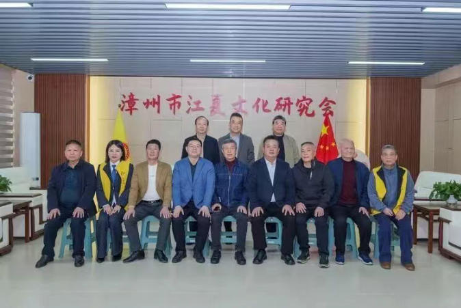 跨越山海情，共叙黄氏谊——邵武黄氏峭山公后裔联谊会与漳州市江夏文化研究会联谊座谈活动圆满举行