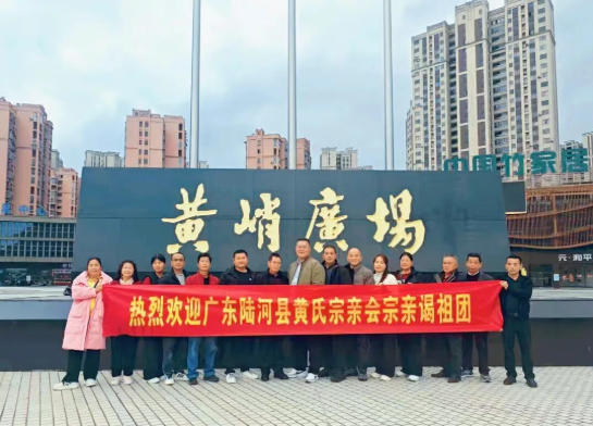 一炷心香告祖灵——广东信宜黄红琼宗亲、陆河黄氏宗亲会谒祖团抵达邵武恳亲谒祖